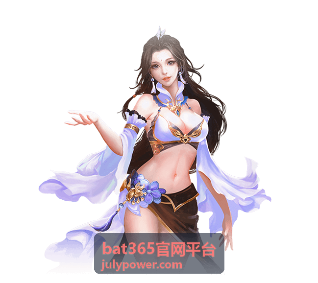 bat365官网平台 平台介绍页面主视觉
