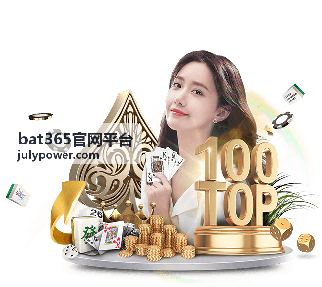 bat365官网平台企业数字化服务介绍封面